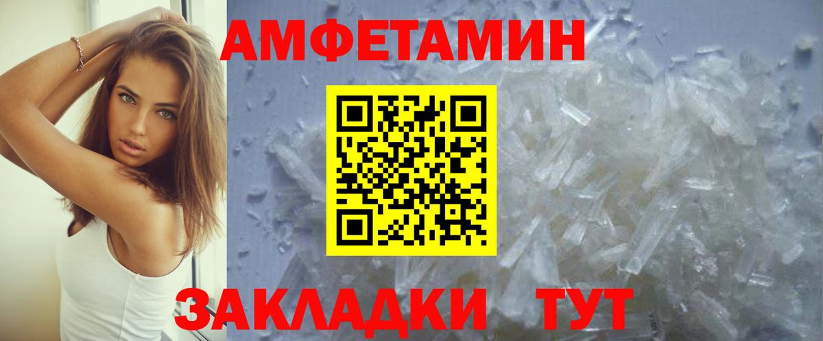 АМФ Premium  Амфетамин  Чебоксары  Вход с VPN 