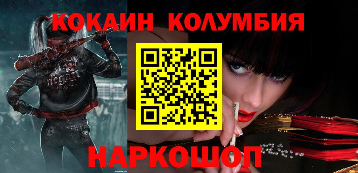 Cocaine 97% Чебоксары