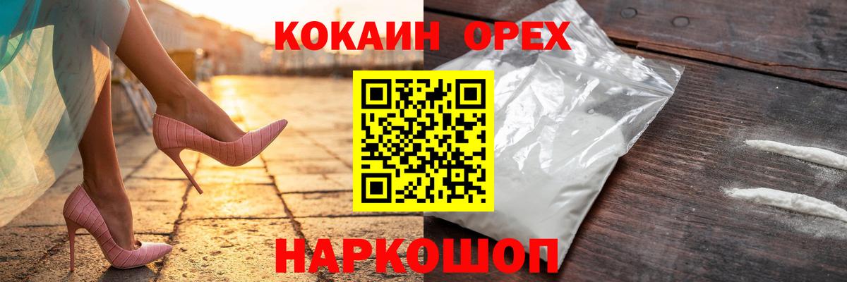 наркошоп  КОКАИН 98%  Вход с VPN  Чебоксары 