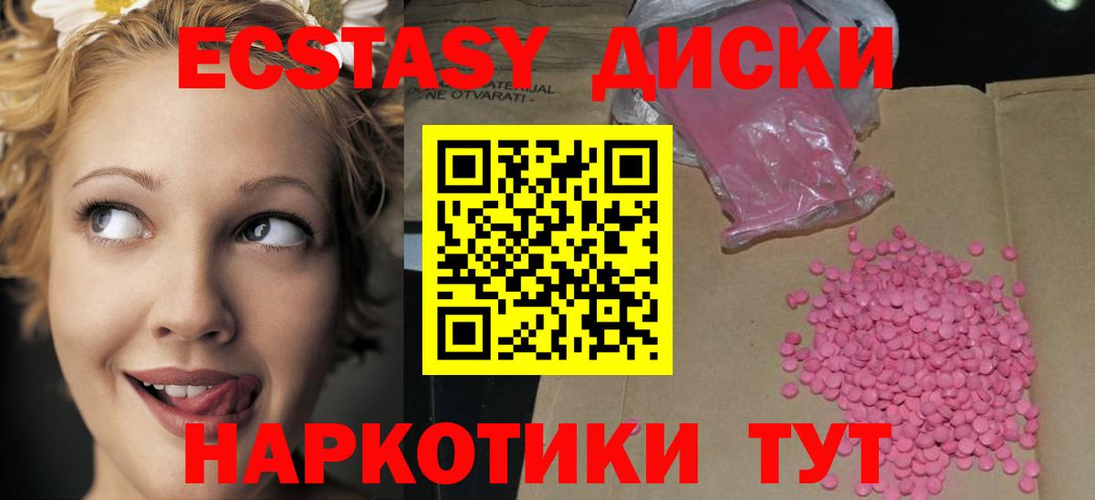 Чебоксары  Ecstasy  Вход с VPN  ЭКСТАЗИ DUBAI 