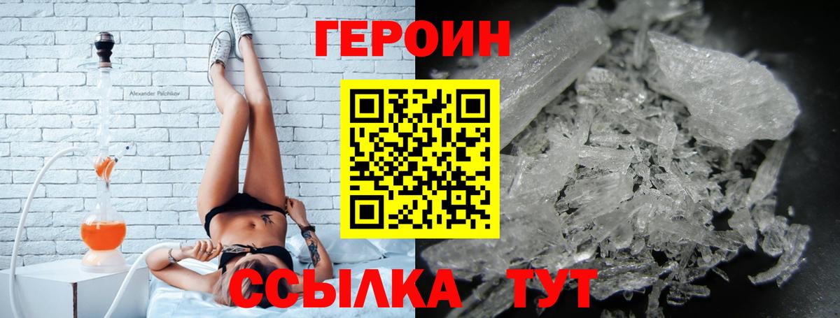 Героин Афган  Героин  Чебоксары  Вход с VPN 