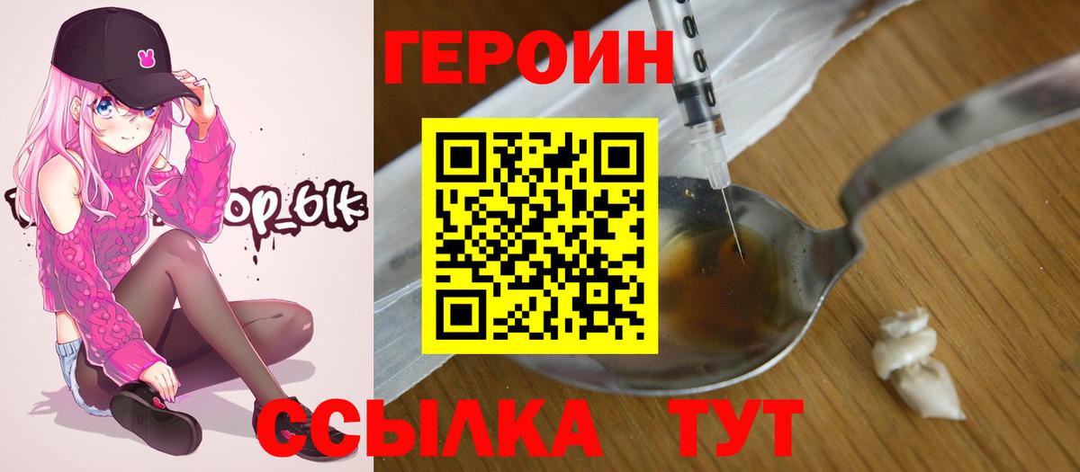 Героин белый Чебоксары