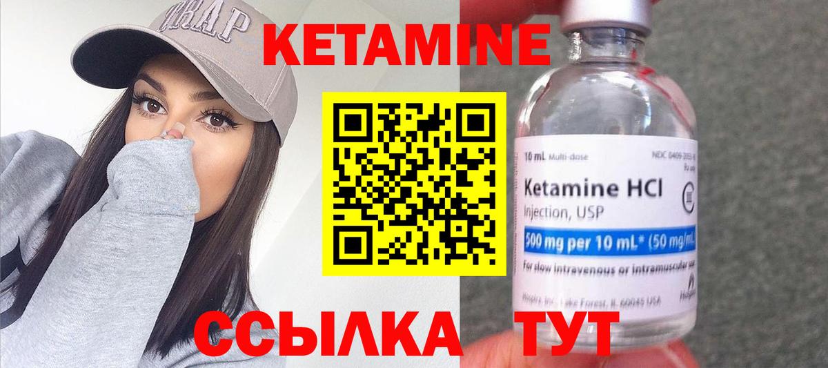 Кетамин ketamine  Вход с VPN  Чебоксары 
