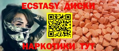 ECSTASY Краснокаменск