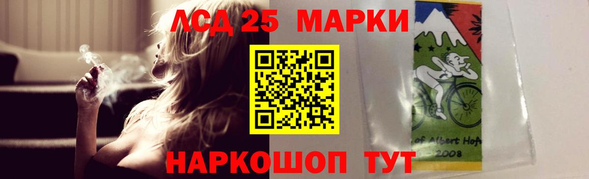 ЛСД экстази  LSD-25 экстази кислота  Вход с VPN  ЛСД экстази кислота  Чебоксары 