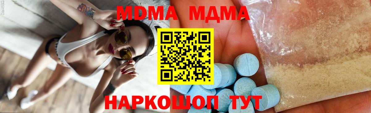 MDMA молли  Вход с VPN  MDMA  Чебоксары 