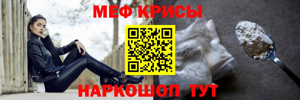 МЕФ VHQ  Вход с VPN  МЕФ мяу мяу  Меф  Меф  Чебоксары 