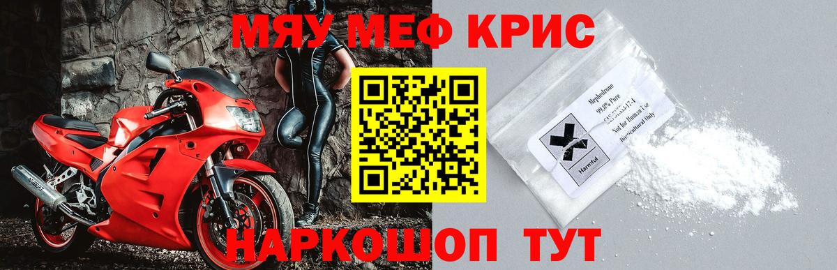Мефедрон мука Чебоксары