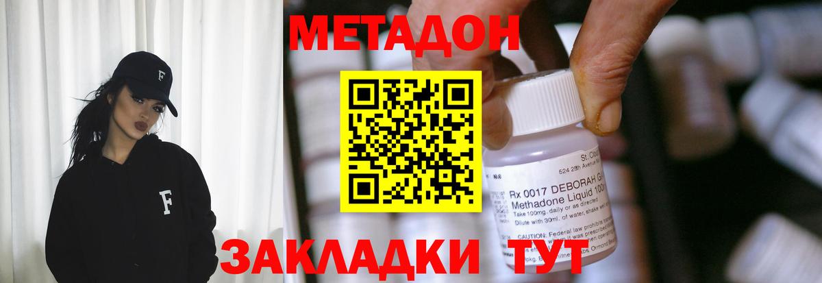Чебоксары  Метадон methadone  Вход с VPN  hydra вход  МЕТАДОН кристалл 