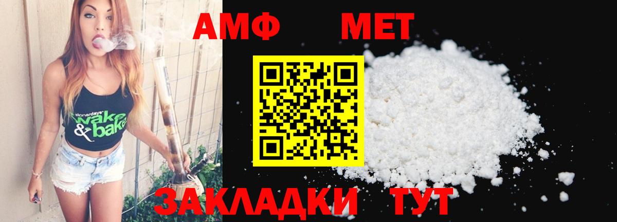 МЕТАМФЕТАМИН винт Чебоксары