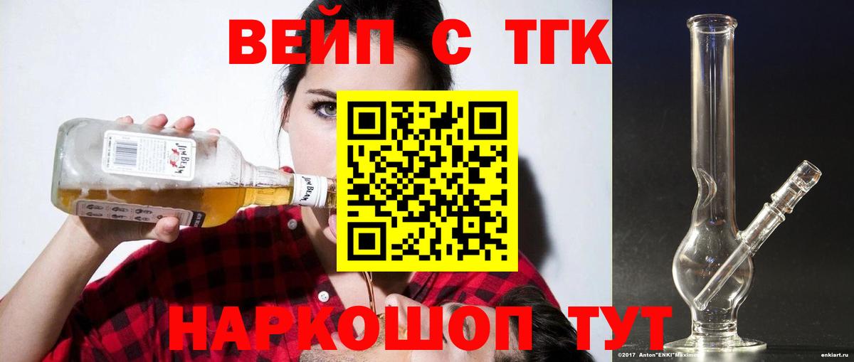Чебоксары  ТГК THC oil  Вход с VPN 