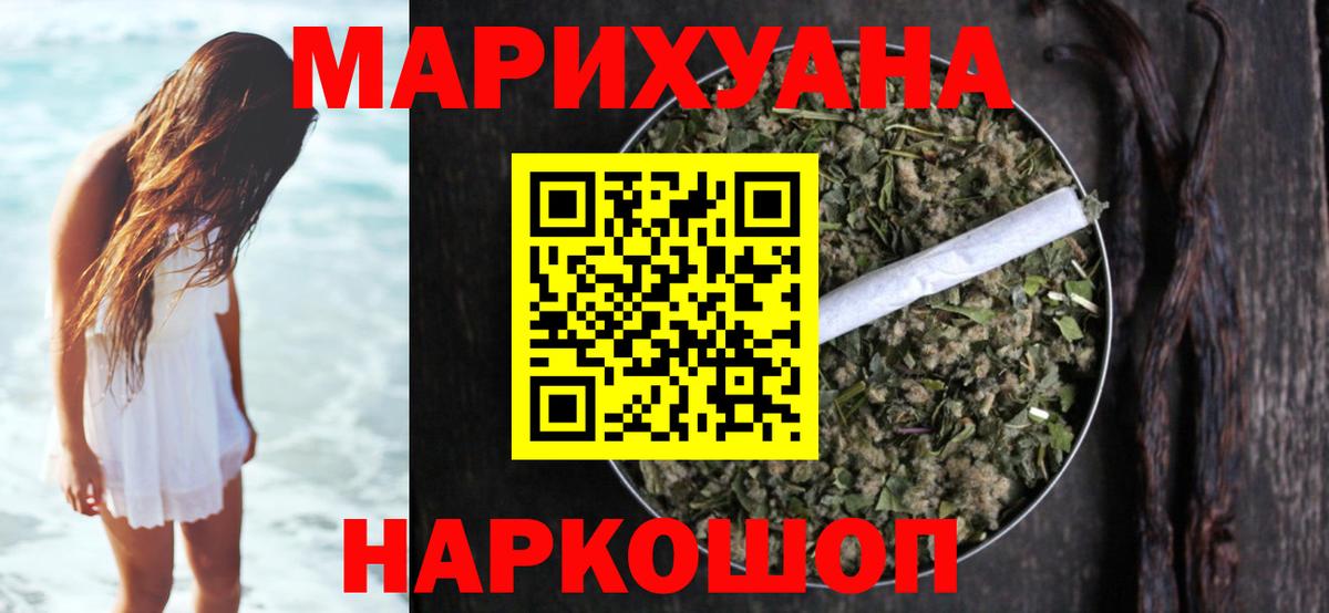 Бошки марихуана LSD WEED Чебоксары
